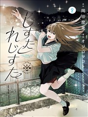无间道之暗夜 短剧封面